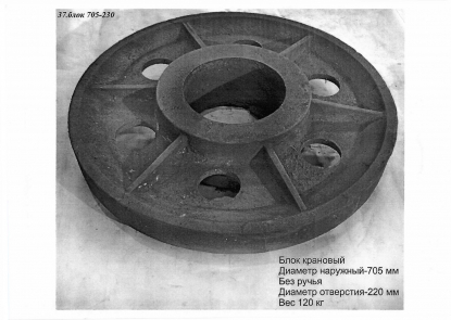 Блок крановый 705-230