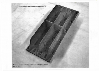 Колосник горизонтальный ЖЧХЗ-2